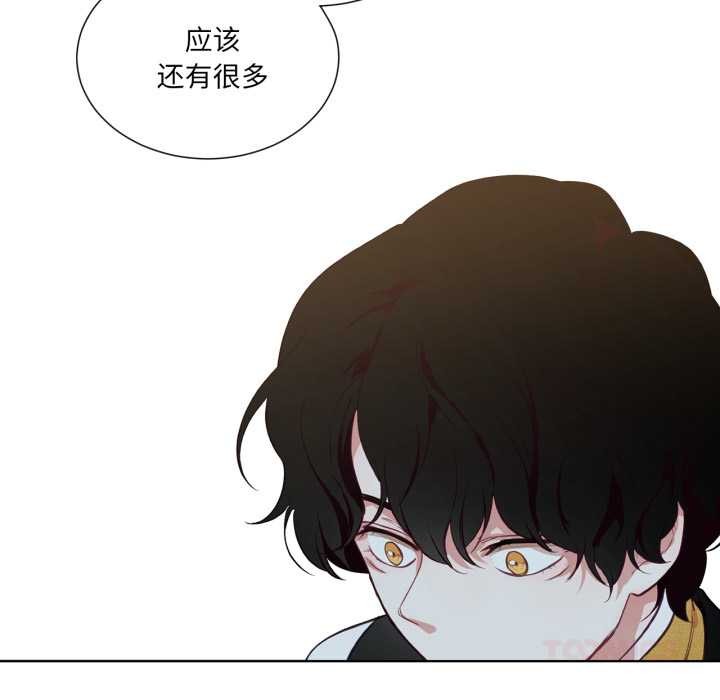 吉賽兒之血第33話