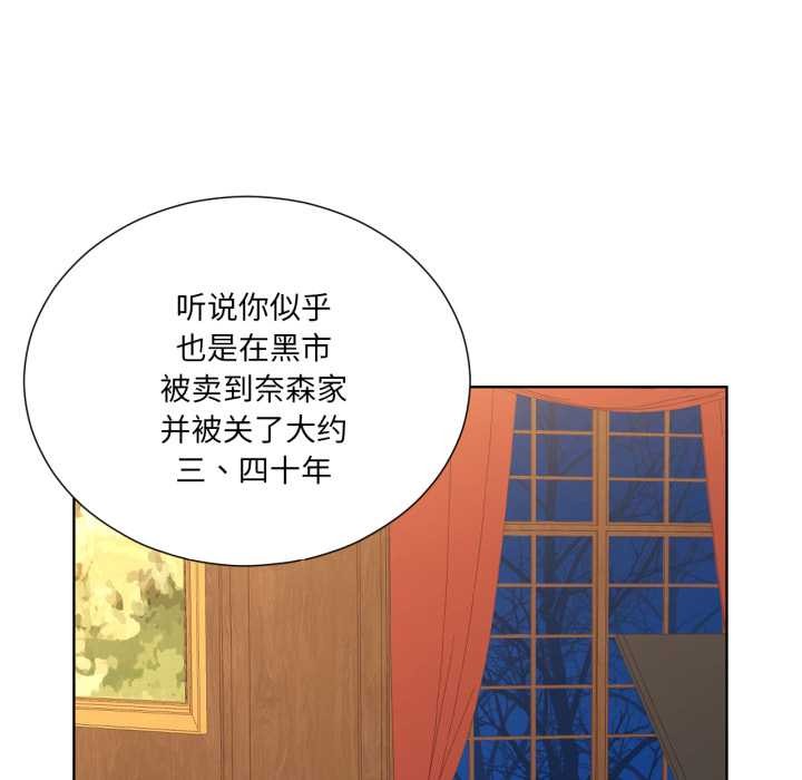 吉賽兒之血第33話