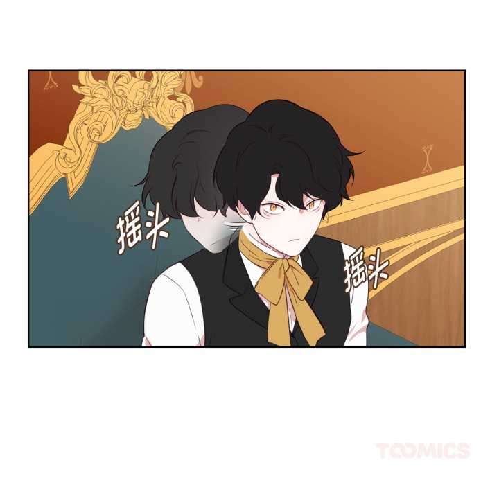 吉賽兒之血第33話