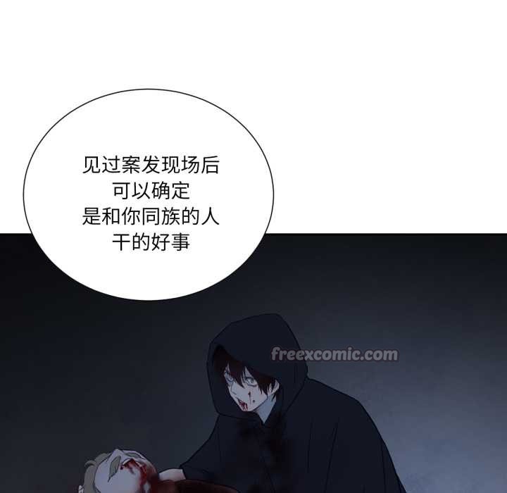 吉賽兒之血第33話