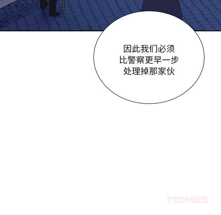 吉賽兒之血第33話