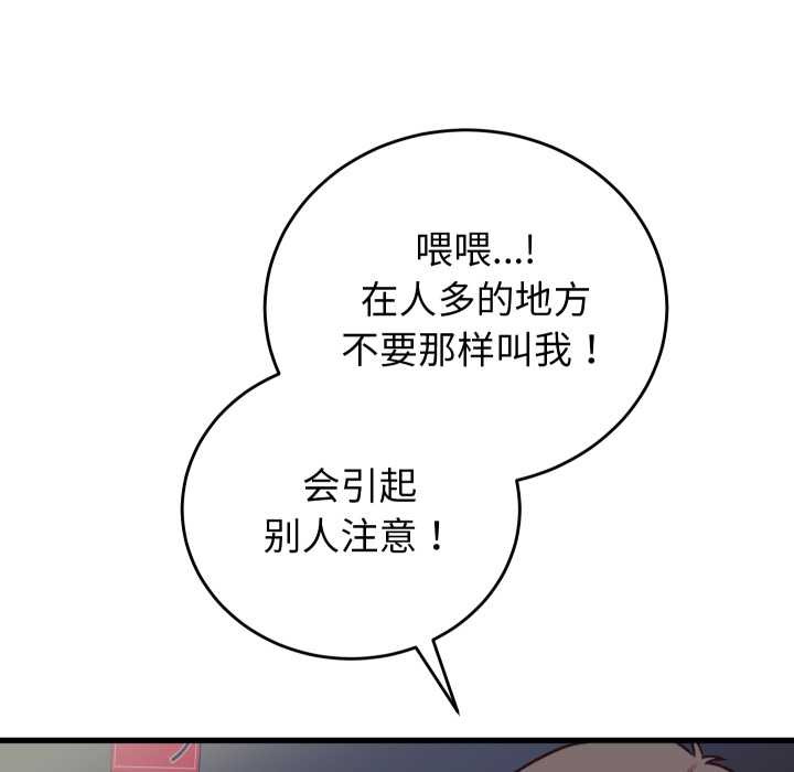 少爺的替身第34話