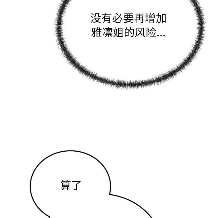 少爺的替身第34話
