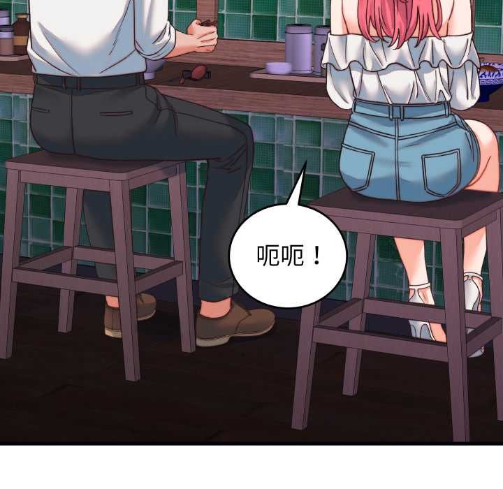 少爺的替身第34話