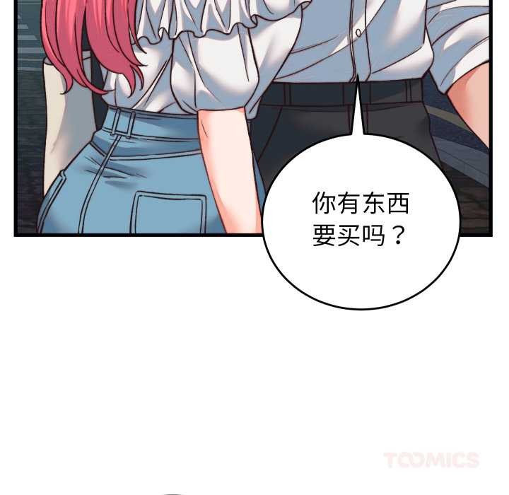 少爺的替身第34話
