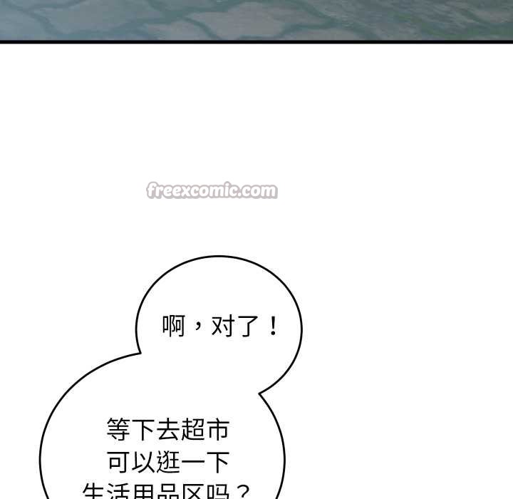 少爺的替身第34話