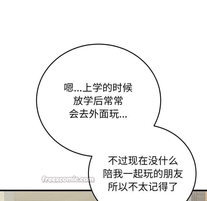 少爺的替身第34話