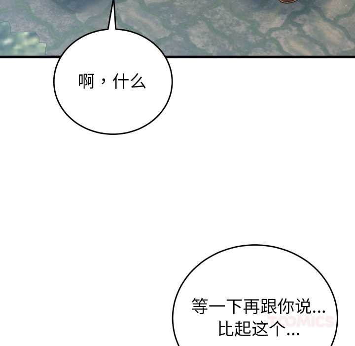 少爺的替身第34話