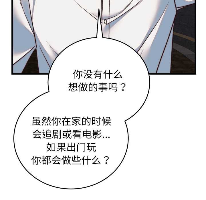 少爺的替身第34話