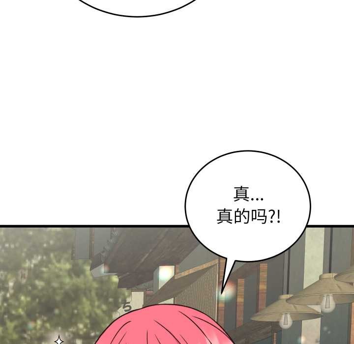 少爺的替身第34話