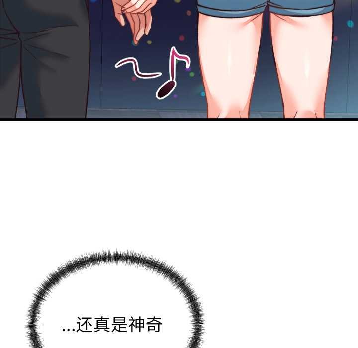 少爺的替身第34話