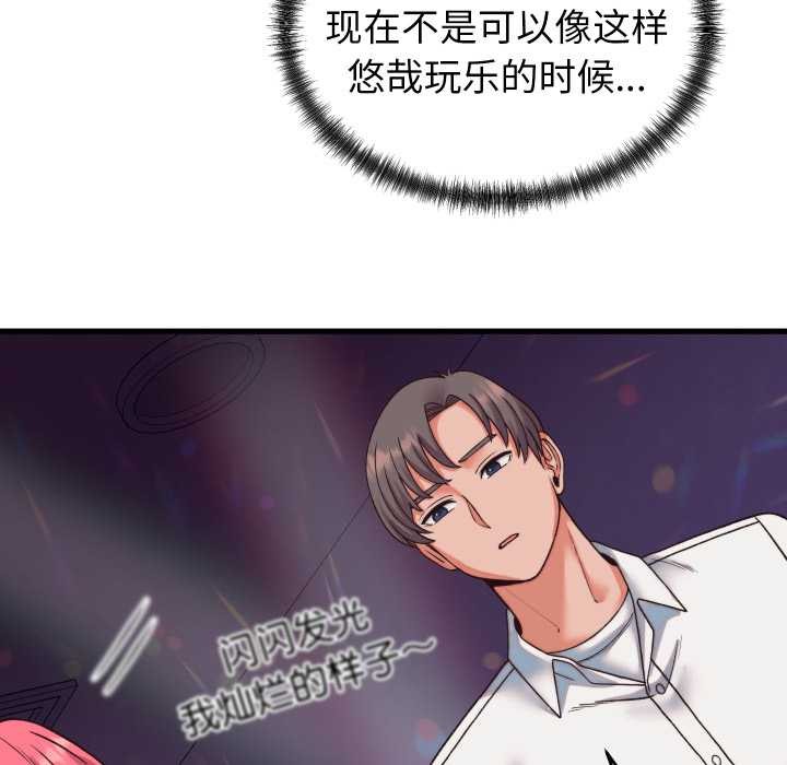 少爺的替身第34話