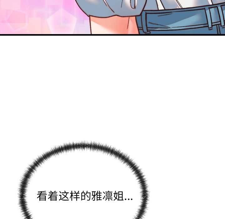 少爺的替身第34話