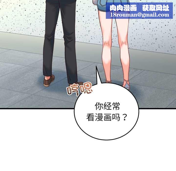 少爺的替身第34話