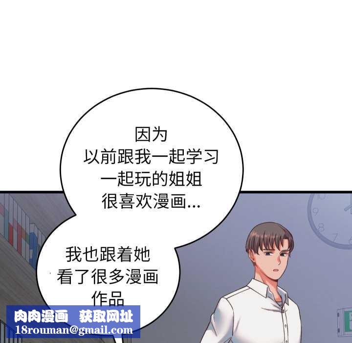 少爺的替身第34話