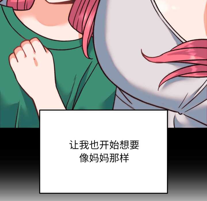 少爺的替身第34話