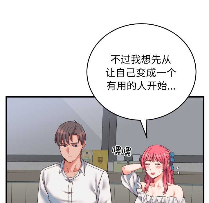 少爺的替身第34話