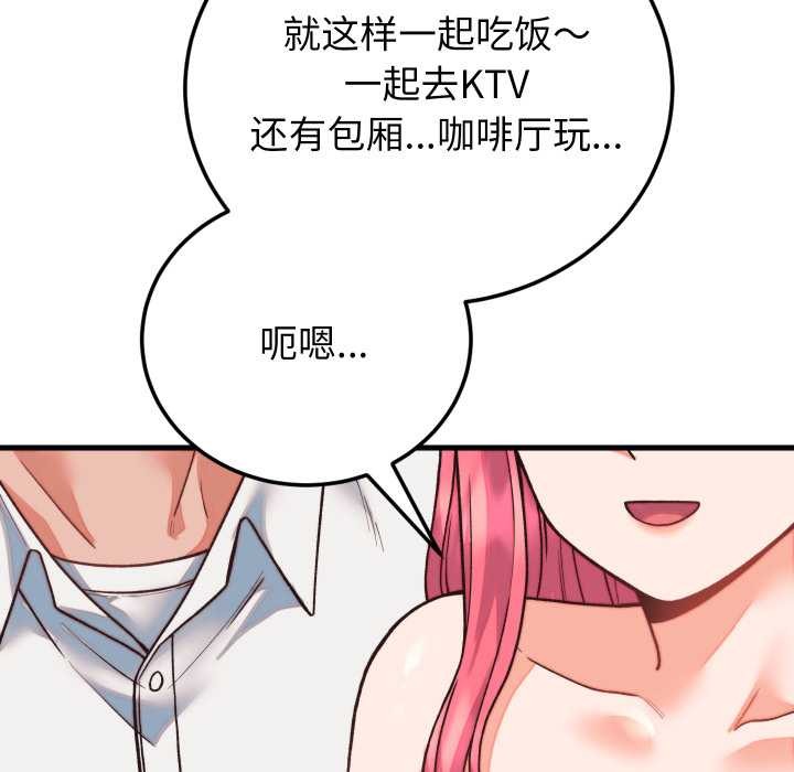 少爺的替身第34話