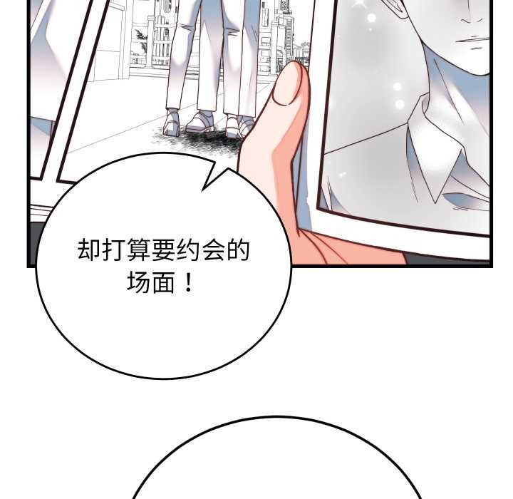 少爺的替身第34話