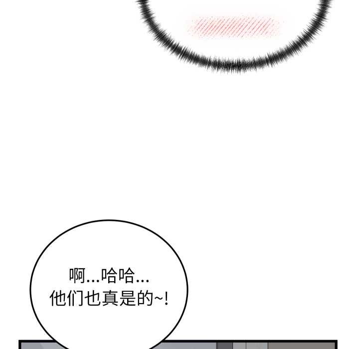 少爺的替身第34話