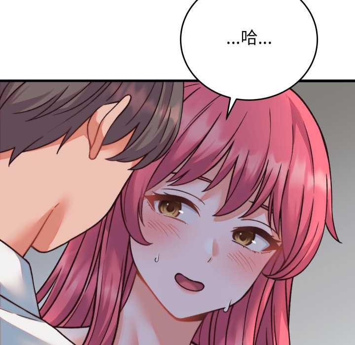 少爺的替身第34話