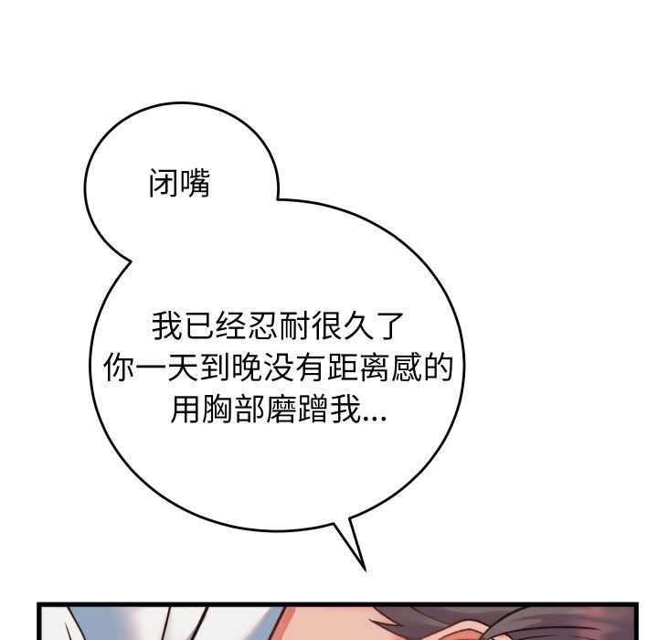 少爺的替身第34話