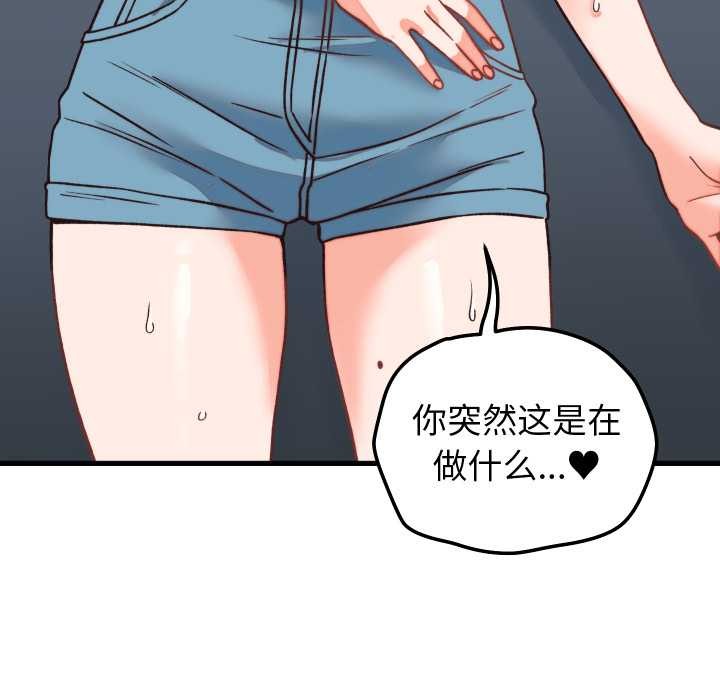 少爺的替身第34話