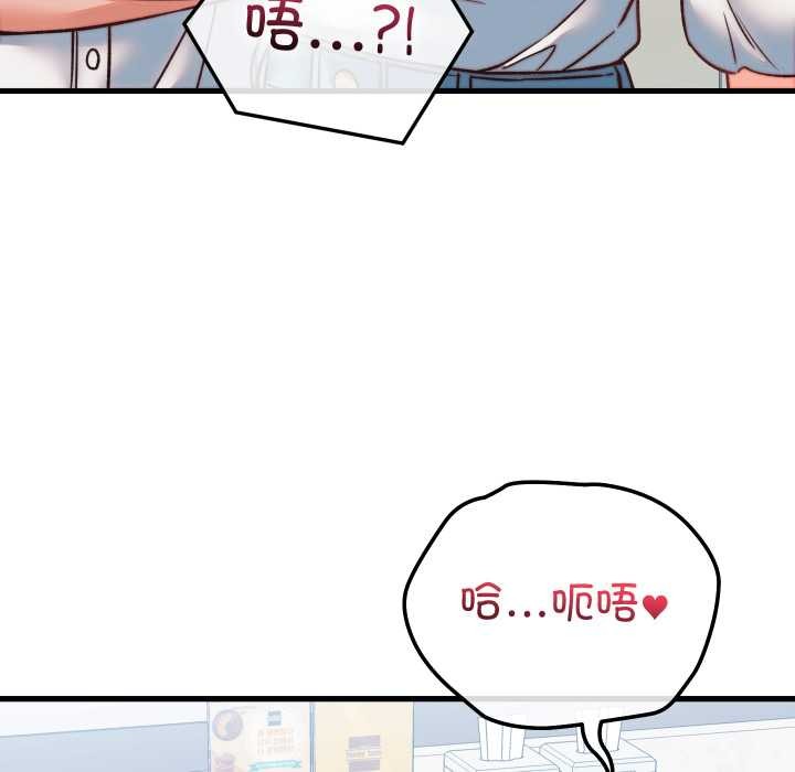 少爺的替身第34話