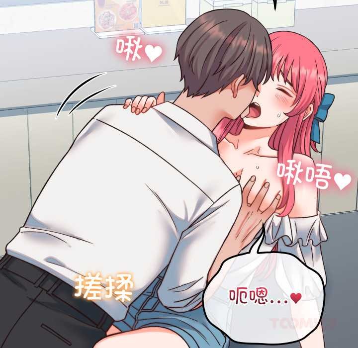 少爺的替身第34話