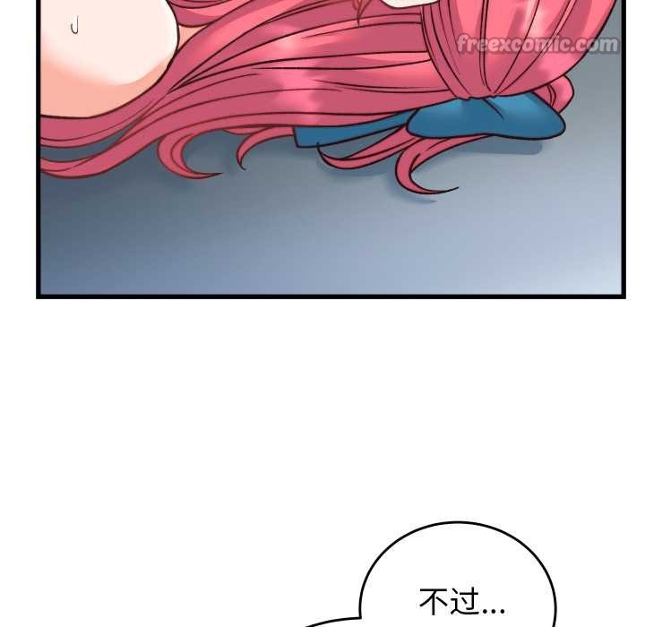 少爺的替身第34話