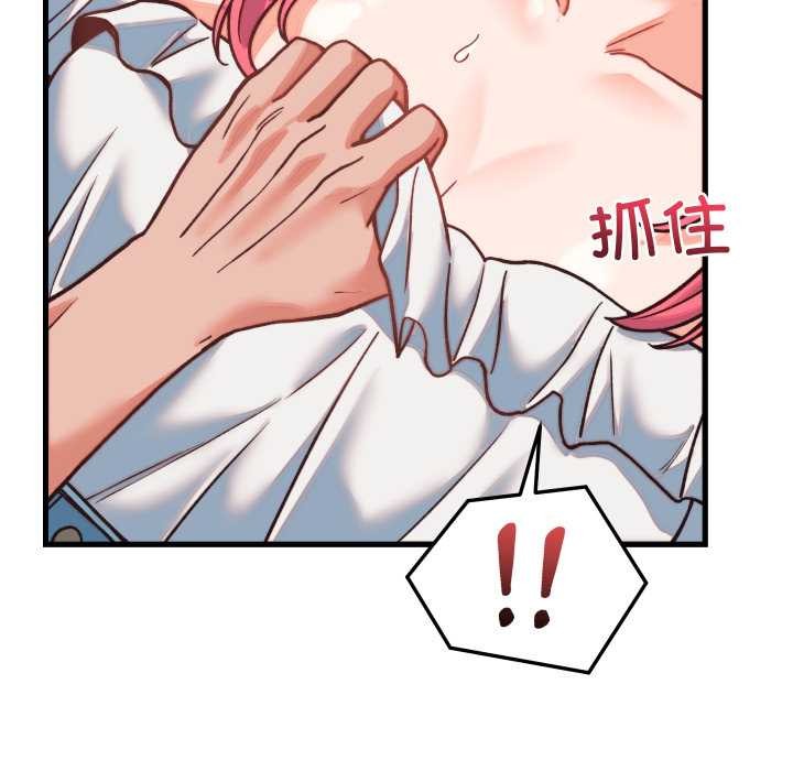 少爺的替身第34話