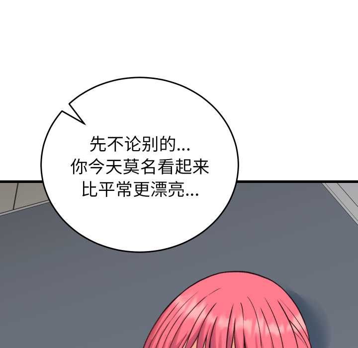 少爺的替身第34話