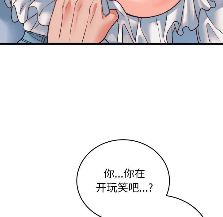 少爺的替身第34話