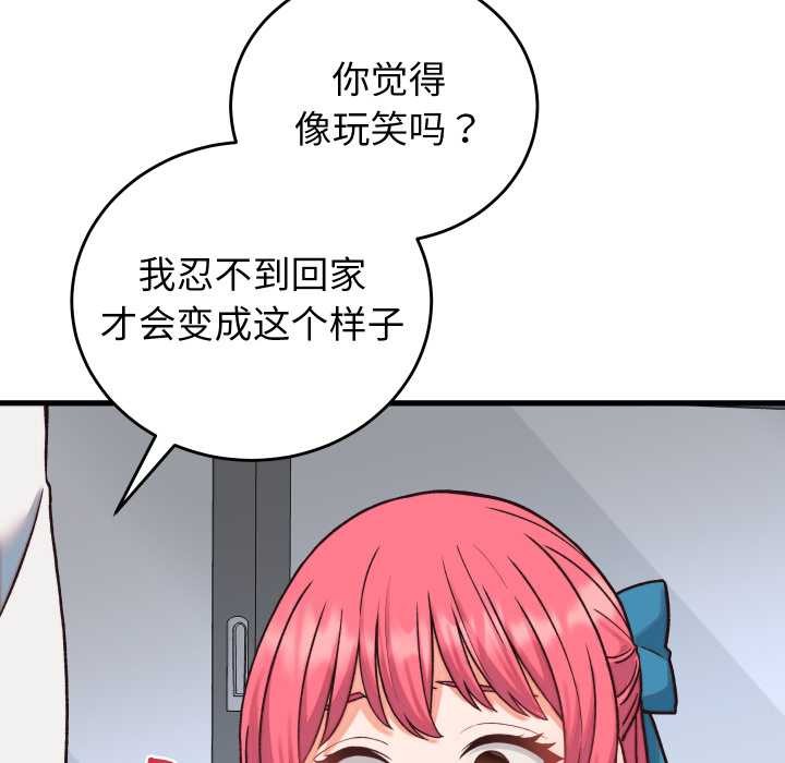 少爺的替身第34話