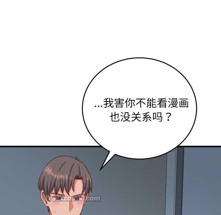 少爺的替身第34話