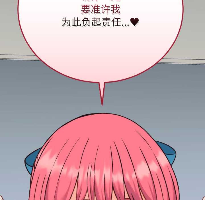 少爺的替身第34話