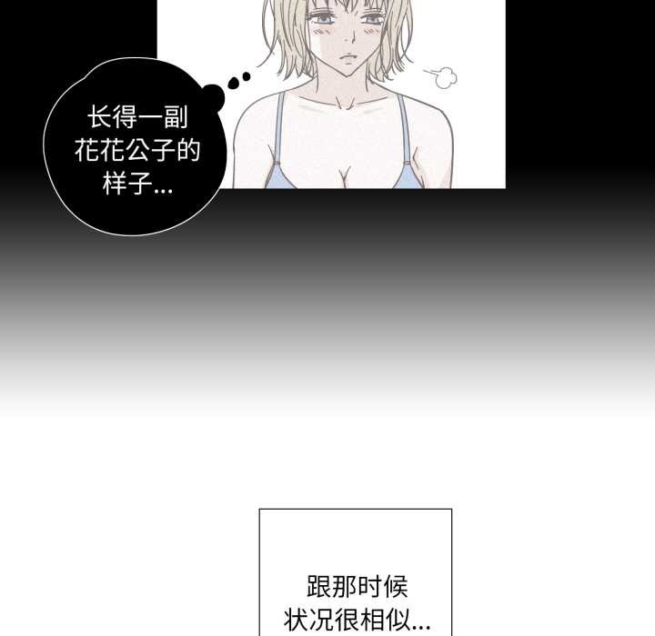 純潔之罪第36話