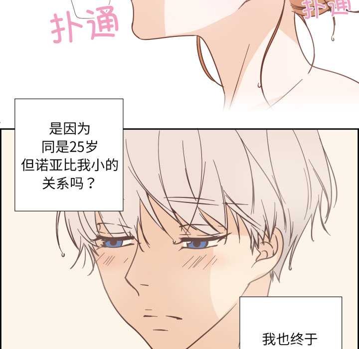 純潔之罪第36話