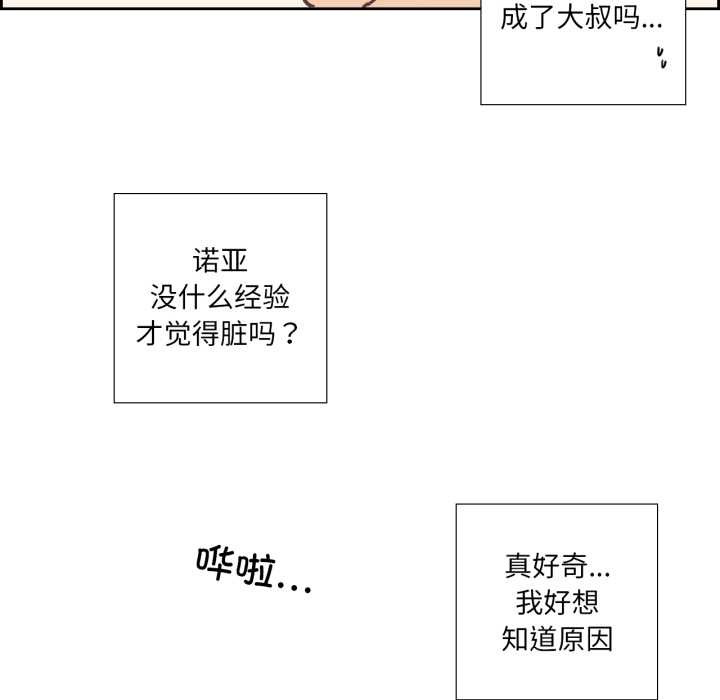 純潔之罪第36話