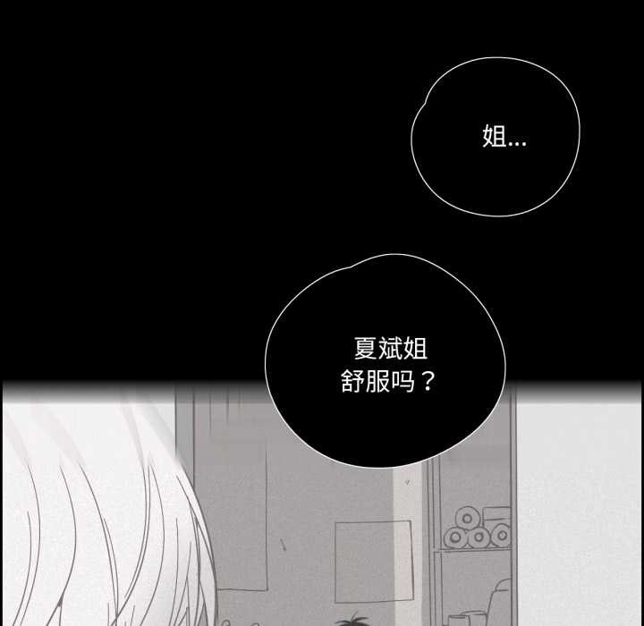 純潔之罪第36話