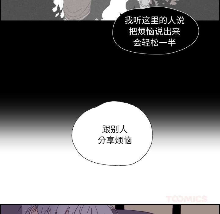 純潔之罪第36話
