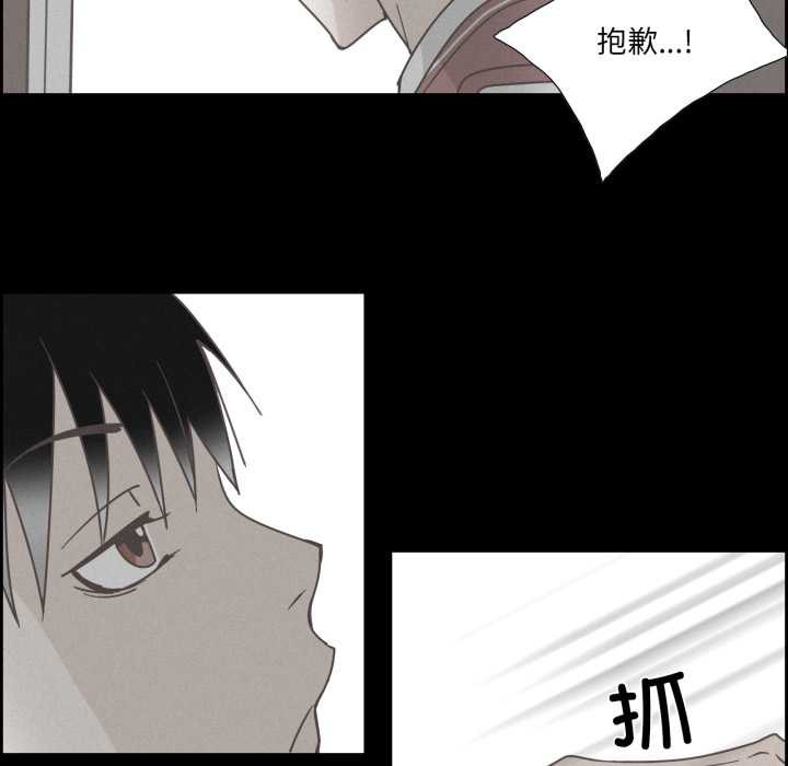 純潔之罪第36話