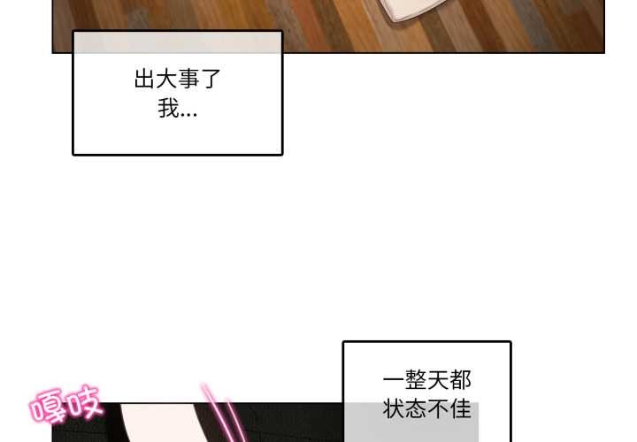 無與倫比的日常第37話