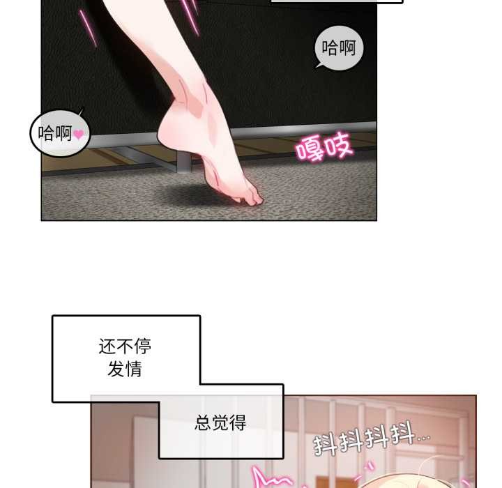 無與倫比的日常第37話