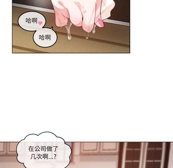 無與倫比的日常第37話