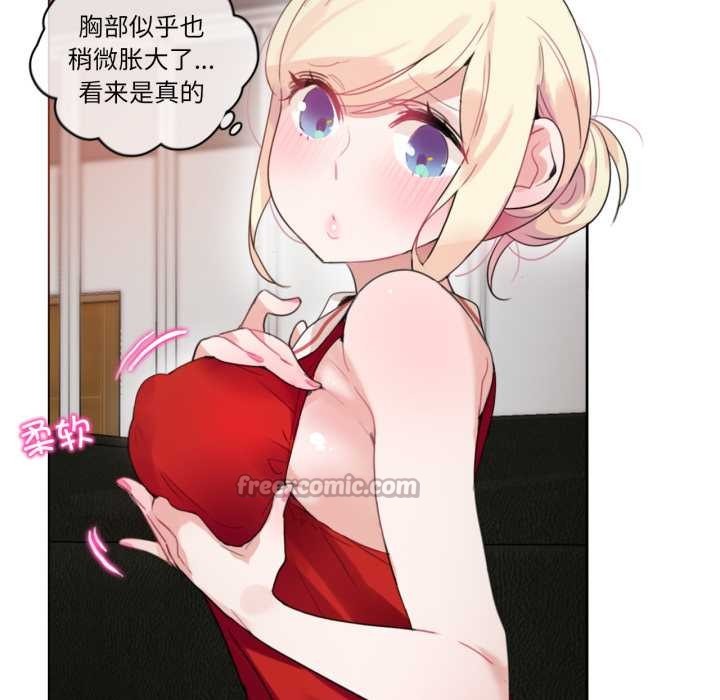 無與倫比的日常第37話