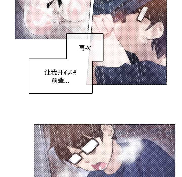 無與倫比的日常第37話