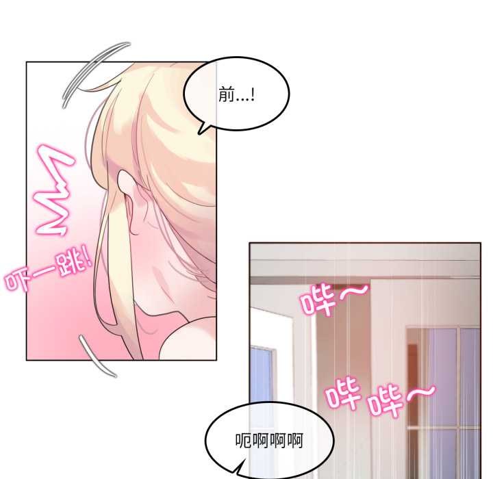 無與倫比的日常第37話