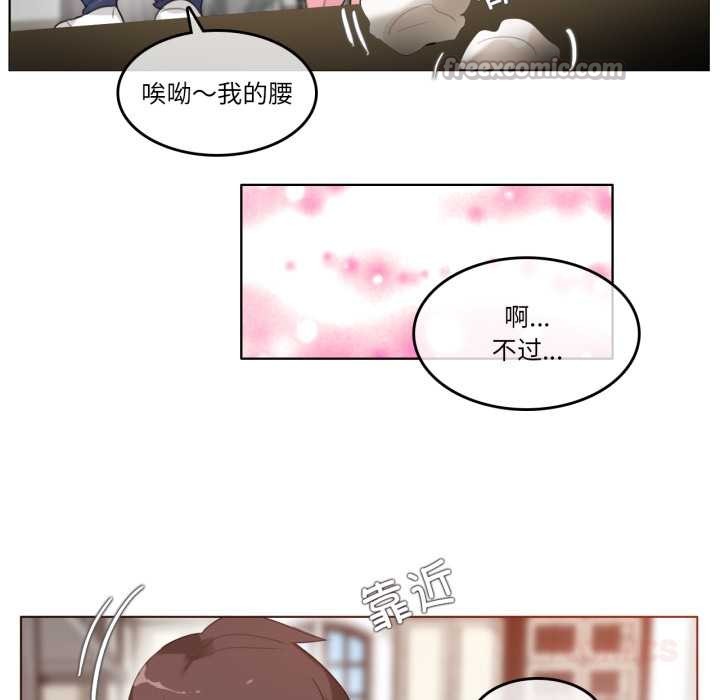 無與倫比的日常第37話