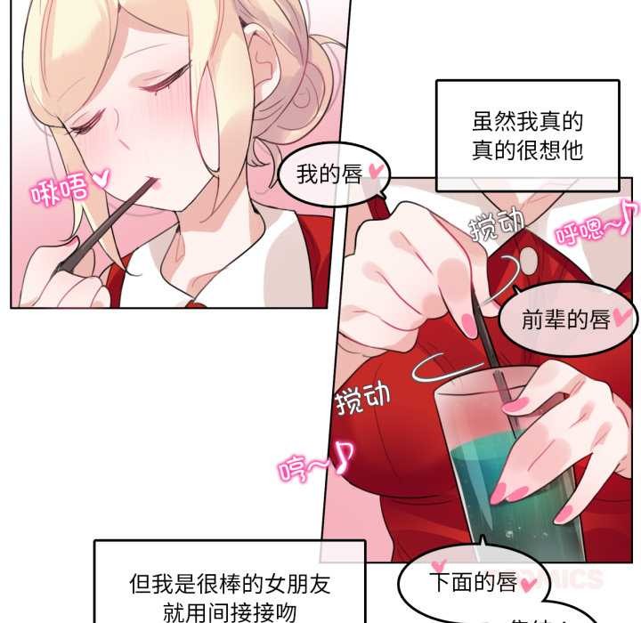 無與倫比的日常第37話